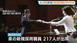 「「地元に貢献したい」新年度がスタート　広島県の新規採用職員に辞令交付」の画像1