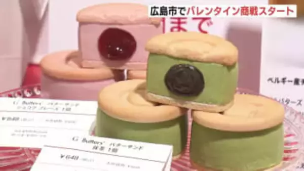 注目はサンド系!　そごう広島店でバレンタイン商戦開始　瀬戸内レモンや日本初登場のチョコが続々