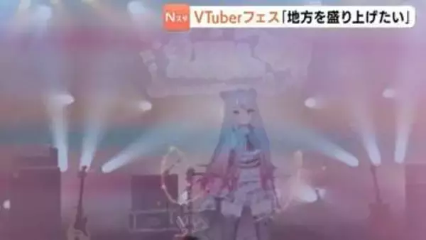 CGキャラクターが動画配信　バーチャルYouTuberが広島市内でイベント「ＶTuberフェス」　今年度11都府県で　将来的には全都道府県での開催目指す