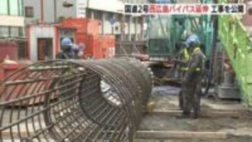 西広島バイパス延伸工事の現場を報道公開「安全優先で１日も早く完成へ」広島市西区観音本町から中区平野町までの2.3キロで高架延伸へ