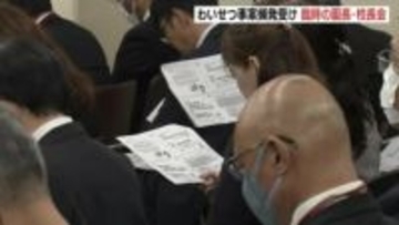 「子どもの人格形成に携わる私たちが犯罪者になることはあってはならない」相次ぐ教職員によるわいせつ事案　広島市教委が臨時の園長・校長会