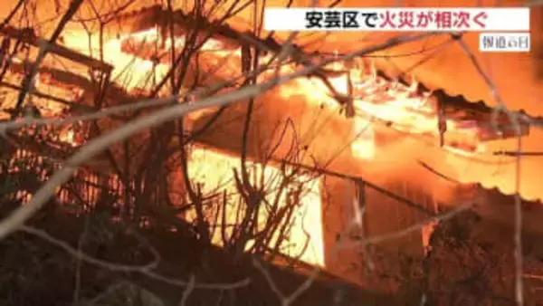 火災件数が過去5年で最多「二階から見たら真っ赤な‥･」　同じ区内で相次いで火事　当時は乾燥注意報を発表中　広島