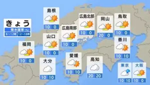 【きょう4/24(金)広島天気 】徐々に雲が薄くなり午後ほど晴れる　カラッとした晴天　紫外線対策忘れずに