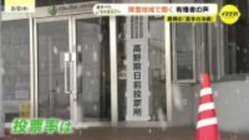 異例の「真冬の決戦」に雪のまちでは苦労の声　投開票日は冷え込み強まる　衆院選・期日前投票始まった広島・庄原市高野町