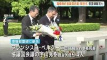 「南極条約協議国会議」開会式　平和公園で原爆慰霊碑献花も　１１日に広島市で開幕