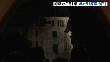 被爆から81年　「原爆の日」　追悼の祈り続く広島　被爆体験の継承などが課題に