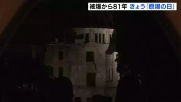 被爆から81年　「原爆の日」　追悼の祈り続く広島　被爆体験の継承などが課題に