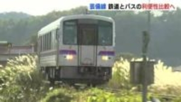 JR芸備線　沿線でバスの実証運行へ　来年5月の連休明けにも　鉄道とバスで地域への経済効果を比較