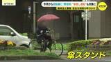 「自転車「傘差し運転」も青切符の対象に…では「傘スタンド」は？　雨の中で通学の生徒らに交通ルールを啓発　広島」の画像1