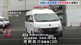 「前職の高知県警で薬物捜査の経験も…　自宅の官舎に大麻を所持した疑いで　広島県警の警察官の男（30）を送検」の画像1