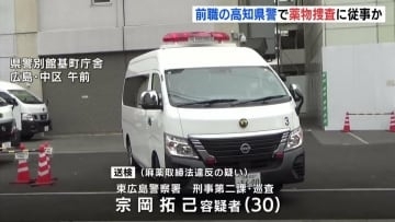 前職の高知県警で薬物捜査の経験も…　自宅の官舎に大麻を所持した疑いで　広島県警の警察官の男（30）を送検