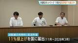 「「安定供給の実現に向けて託送料金単価を見直す」電気代に直結…電線や鉄塔など送配線の利用料を11%値上げへ　モデル家計で月429円負担増 11月から 中国電力ネットワーク」の画像1