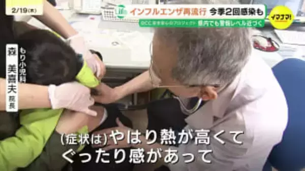 インフルエンザ再流行で今シーズン２回感染も　流行しているのはB 型　広島