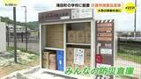 「「人がたくさん歩く場所に防災倉庫を」大雨時期を前に学校に備蓄品倉庫を設置　広島・海田町」の画像1