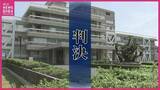 「女子児童34人にわいせつな行為「未熟さにつけ込んだ卑劣な犯行」　元小学校教諭(40)に懲役9年の実刑判決 広島地裁」の画像1