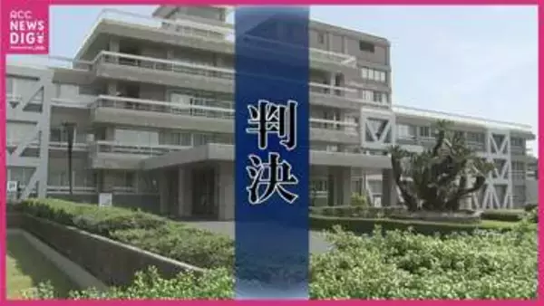 女子児童34人にわいせつな行為「未熟さにつけ込んだ卑劣な犯行」　元小学校教諭(40)に懲役9年の実刑判決 広島地裁