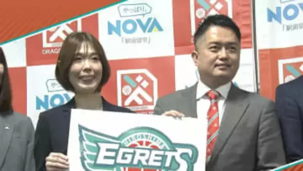 ドラゴンフライズが女子チーム「広島イーグレッツ」を発表　姫路から本拠地移転6月目指す　Wリーグ参入