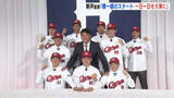 「新井監督「横一線のスタート一日一日を大事に」カープ新人選手9人の入団会見」の画像1