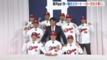 新井監督「横一線のスタート一日一日を大事に」カープ新人選手9人の入団会見