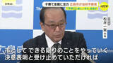 「広島市　こども医療費拡充の所得制限撤廃へ　対象も高校3年生までに引き上げ　新年度の当初予算案を発表」の画像1