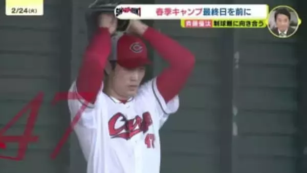 【カープ沖縄キャンプ】制球難に向き合う斉藤優汰　石井弘寿コーチから助言