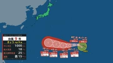 【台風情報】台風9号（バービー）発生　「強い」勢力へ発達　ダブル台風へ　「熱帯低気圧」が24時間以内に　気象庁　来週は沖縄の南に進むおそれ　日本への影響・今後の進路は　※7月12日までの雨・風シミュレーション（2日午前10時45分更新）