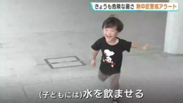全国的に危険な暑さ　広島県府中市では午前中に36℃