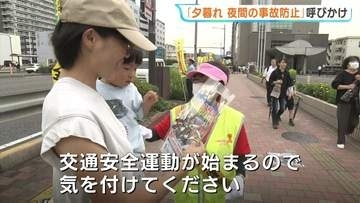 今年の交通事故は昨年超え約2800件…「秋の全国交通安全運動」開始を前に 反射材配り注意呼びかけ・広島