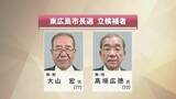 「東広島市長選が告示　現職・新人２人が立候補で第一声　選挙戦スタート　投開票は２月１日」の画像1