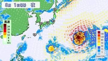 【気がかりな渦】8月1日（土）頃日本の南海上・東海上へ進むか