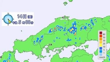 【局地的大雨の可能性】きょう（１４日）午後は激しい雨のおそれ　低地の浸水・河川の増水に注意　（広島県天気）