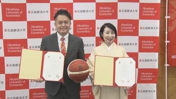 「プロスポーツクラブの価値を高めていかないと」広島ドラゴンフライズと広島経済大学が包括連携協定
