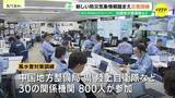 「「新しい防災気象情報」を使って中国地方整備局が風水害訓練　台風と前線が1時間100ミリ以上の雨が降るという想定」の画像1