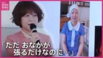「おなかが張ってただけで…」突然告げられた「進行がん」 医師の妻が患者に…夫婦で向き合った医療者と患者の視点の違い