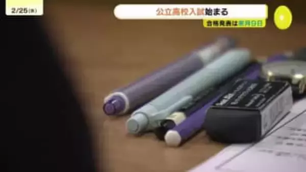 広島県高校入試　最高倍率（普通科）は国泰寺高校の1.57倍　受験者最多は井口高校の436人　県教育委員会が公表