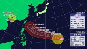 【2つの台風情報】「猛烈な」台風9号「バービー」最大瞬間風速80 m/s まで発達へ　梅雨前線を刺激するか　10号「メイサーク」とダブル台風に　気象庁　日本への影響・今後の進路は　台風情報　※7月15日までの雨・風シミュレーション【5日（日）午前7時半更新】