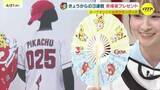 「ポケモンベースボールフェスタ　カープ選手に好きなポケモンなど聞いてみました」の画像1