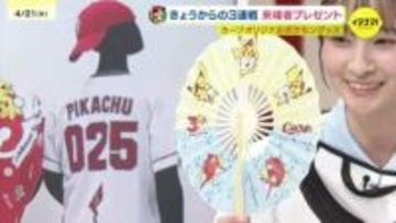 ポケモンベースボールフェスタ　カープ選手に好きなポケモンなど聞いてみました