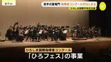 「若手の登竜門　ひろしま国際指揮者コンクールがはじまる　表現力や指揮の技術を競う　広島市」の画像1