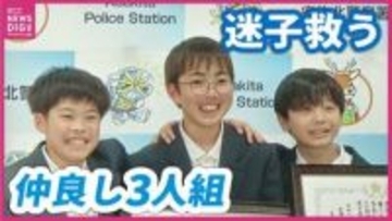 大人用のスリッパを履いてニコニコ顔の男の子　でも…「おうちわからない…」小６仲良しトリオが交番へ送り届ける　広島