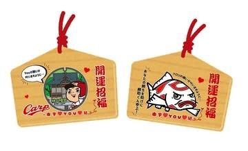 カープ２軍が本拠地を構える"由宇"の街を巡って選手へエールを届ける！由宇町商店街 「勝助くん 周遊絵馬プロジェクト」がスタート！