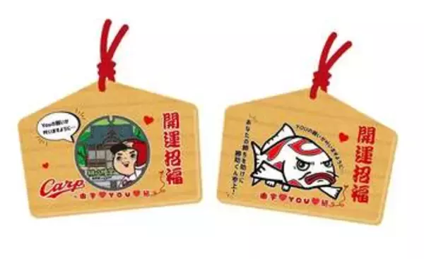 カープ２軍が本拠地を構える"由宇"の街を巡って選手へエールを届ける！由宇町商店街 「勝助くん 周遊絵馬プロジェクト」がスタート！