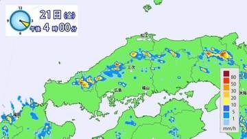 【警報級大雨の可能性】　きょう（２１日）大気の状態が不安定　午後は広範囲で激しい雷雨の可能性も　低い土地の浸水・河川の増水に注意（広島県天気）【雨の降り方シミュレーション】