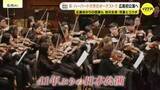 「ノーベル平和賞が繋いだ日米の音楽コラボ　米ハーバード・ラドクリフ管弦楽団が広島・平和公園内で奏でる「ミュージック・アズ・ピース」」の画像1
