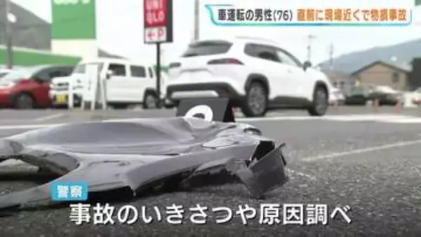 姉妹が横断歩道ではねられた事故　運転手の男性(76)は直前に車や標識に衝突　高校生の姉は一時重体　中学生の妹も骨折