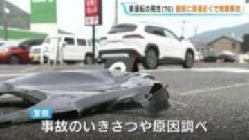 姉妹が横断歩道ではねられた事故　運転手の男性(76)は直前に車や標識に衝突　高校生の姉は一時重体　中学生の妹も骨折