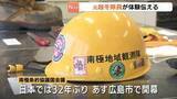 「元南極越冬隊員が講演　広島で11日開幕「南極条約協議国会議」を前に　防寒着など展示も」の画像1