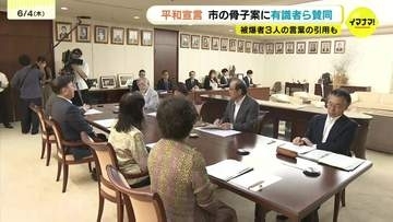 「平和宣言」の骨子案を検討　被爆者３人の言葉を引用へ　政府に核禁条約のオブザーバー参加求める　広島