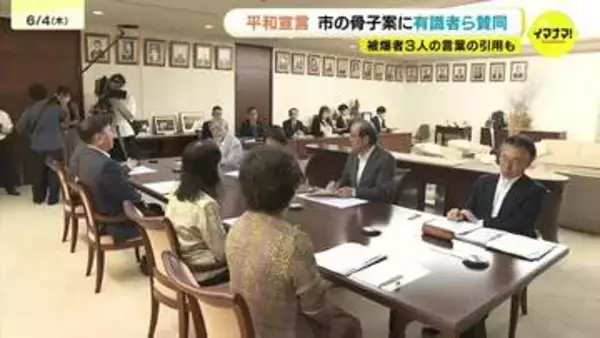 「平和宣言」の骨子案を検討　被爆者３人の言葉を引用へ　政府に核禁条約のオブザーバー参加求める　広島