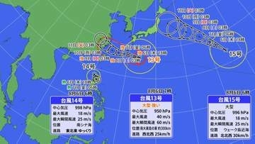 【トリプル台風情報】13号「ドルフィン」14号「クジラ」15号「チャンホン」3つの台風発生　13号は7日に沖縄直撃か　気象庁※6日午前8時現在